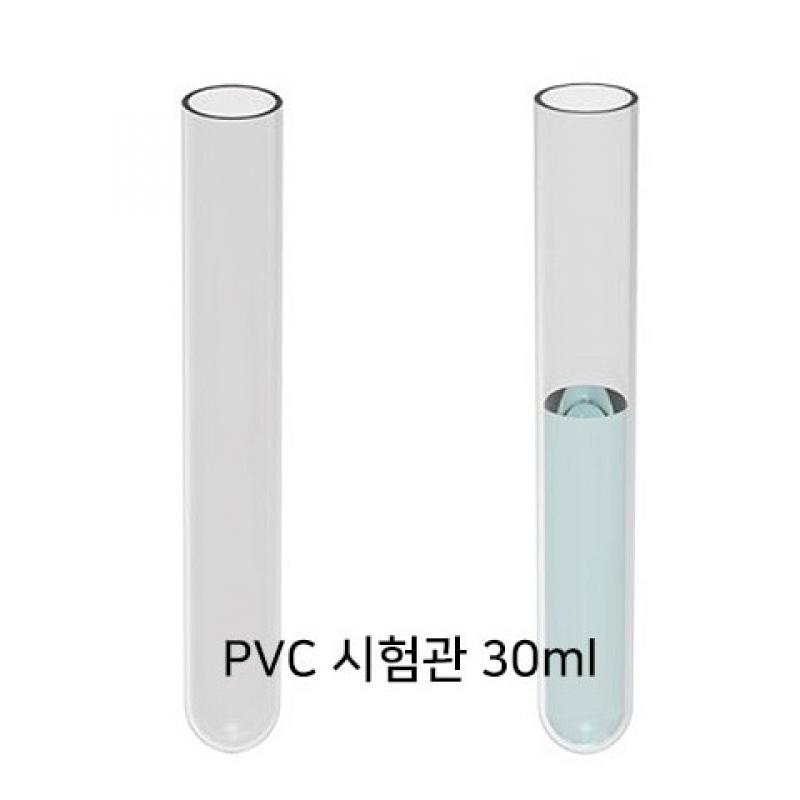 PVC시험관