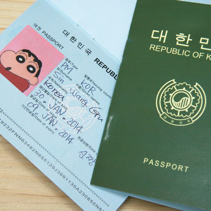 여권만들기